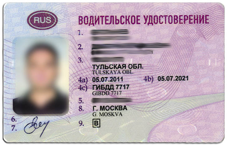 Получение водительского удостоверения международного образца